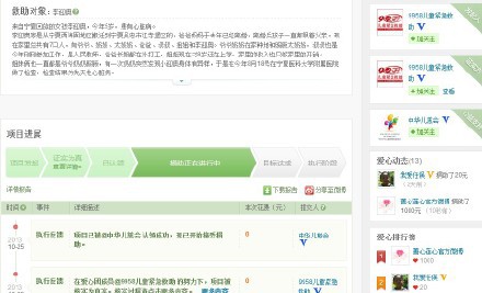 善心莲心 <wbr>助医先心病患儿李迎奥