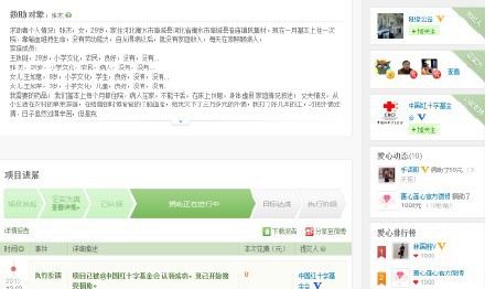 善心莲心 <wbr>助医白血病患者张杰
