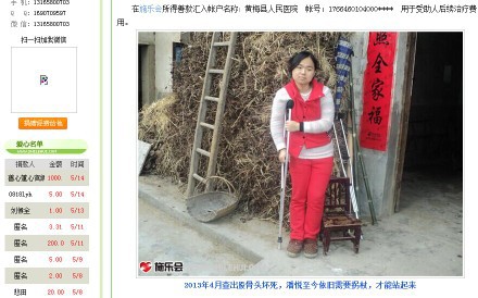 善心莲心 <wbr>助医再障性贫血患者潘悦医疗费