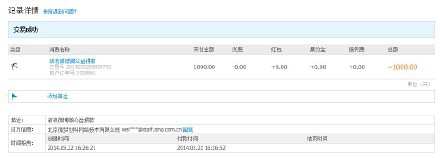 善心莲心 <wbr>助医白血病患儿李嘉诚医疗费