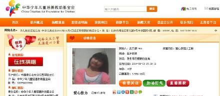 善心莲心 <wbr>助医白血病患儿武万婧医疗费