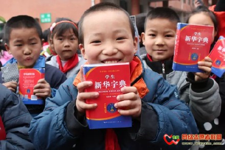 善心莲心捐赠1300本字典与贫困学子心连心汇报