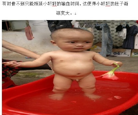 善心莲心 <wbr>助医β-重型地中海贫血患儿林承轩