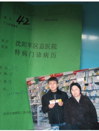 善心莲心 <wbr>携手马兴