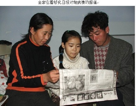 请大家帮忙救助沿街乞讨患白血病的孩子马秋娜