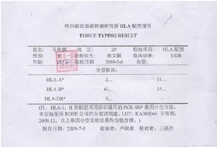请大家帮忙救助沿街乞讨患白血病的孩子马秋娜
