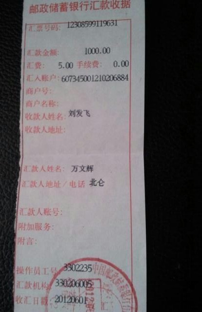 善心莲心 <wbr>捐助强直性脊柱炎重症患者刘发飞
