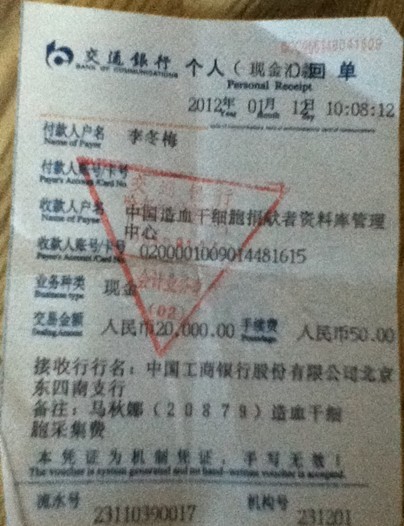 白血病孩子马秋娜治愈情况汇报
