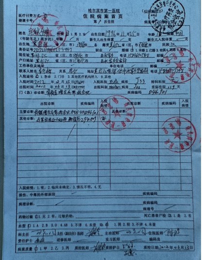白血病孩子马秋娜治愈情况汇报