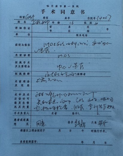白血病孩子马秋娜治愈情况汇报