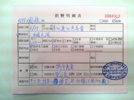 善心莲心 <wbr>捐赠台湾“人安基金会”素皂