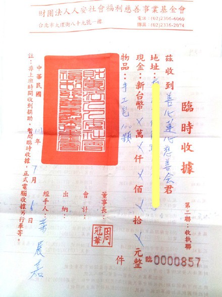 善心莲心 <wbr>捐赠台湾“人安基金会”素皂