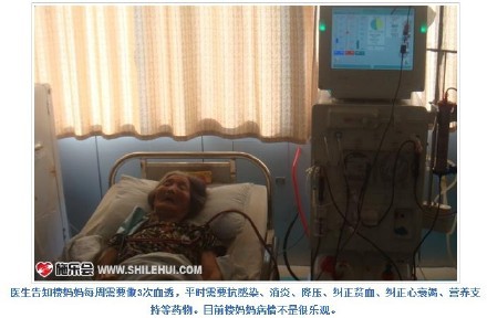 善心莲心 <wbr>捐助楼妈妈住院治疗费用