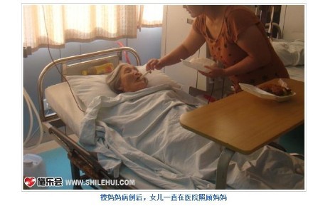 善心莲心 <wbr>捐助楼妈妈住院治疗费用