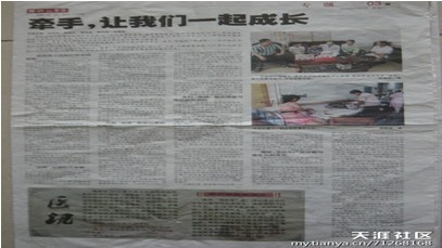 善心莲心 <wbr>助医β-重型地中海贫血患儿林承轩