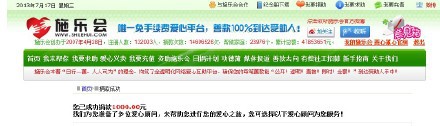 善心莲心 <wbr>捐助地贫患儿冯怡诚医疗费