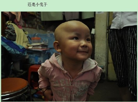 善心莲心 <wbr>捐助白血病患儿刘语暄