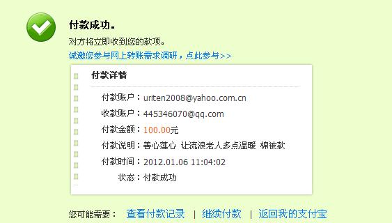 善心莲心&nbsp;<wbr>让流浪老人多点温暖