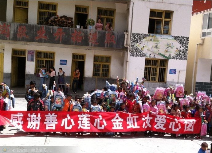 善心莲心联合金虹汝爱心团在四川阿坝举行大型助学及捐赠物资活动