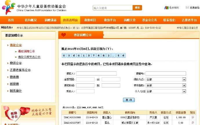 善心莲心&nbsp;<wbr>助医免疫缺陷病患儿严文康