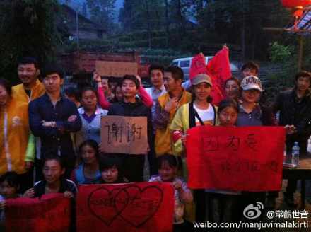 [转载]善心莲心医疗一队，深入雅安地震灾区派发物资及义诊大功告成