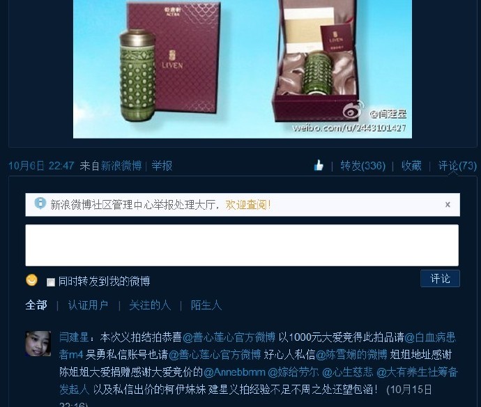 善心莲心&nbsp;<wbr>义拍助医白血病患者吴勇