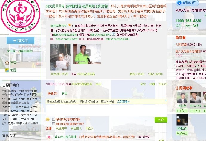 善心莲心&nbsp;<wbr>再次捐助白血病患儿杨家奇