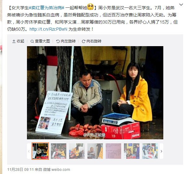善心莲心&nbsp;<wbr>捐助白血病患者周方正医疗费