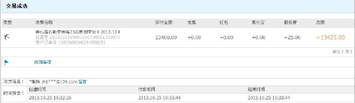 善心莲心&nbsp;<wbr>助学青海贫困学生（3）