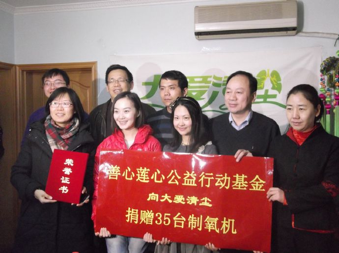 [转载]善心莲心向大爱清尘基金捐赠35台呼吸制氧机