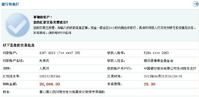 [转载]善心莲心加入慈济救灾行列