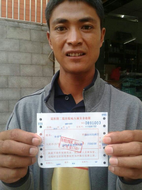 善心莲心&nbsp;<wbr>筹款救助4岁烧伤男孩李成平