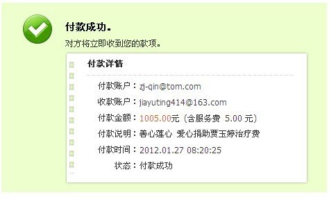 病魔无情&nbsp;<wbr>&nbsp;<wbr>人间有爱