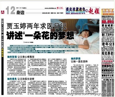 病魔无情&nbsp;<wbr>&nbsp;<wbr>人间有爱