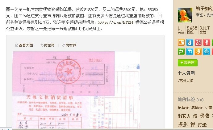 善心莲心&nbsp;<wbr>捐助甘肃岷县冰雹泥石流灾区物资