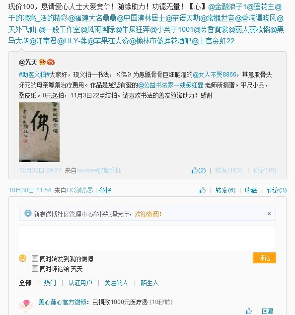 善心莲心&nbsp;<wbr>助医股骨头坏死患者胡翠翠之母