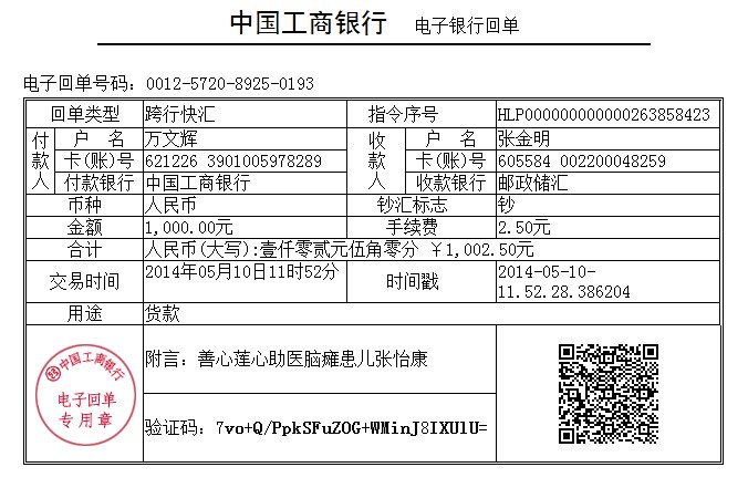 善心莲心&nbsp;<wbr>助医脑瘫儿怡康