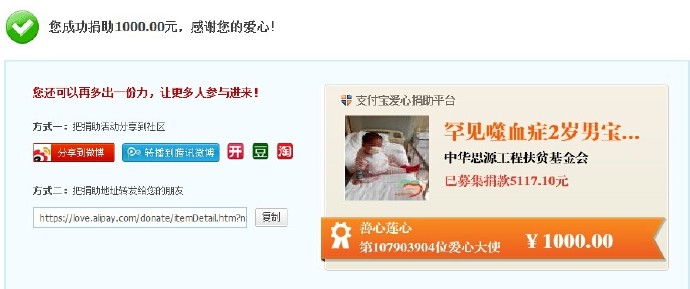 善心莲心&nbsp;<wbr>助医噬血症患儿蔡芷轩