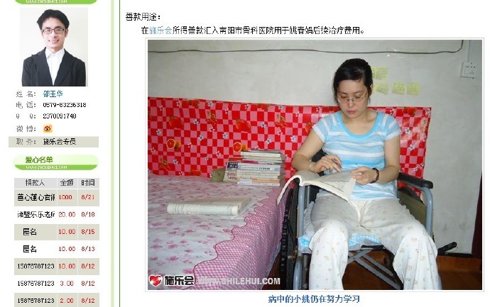 善心莲心&nbsp;<wbr>助医脑膜炎患者姚春娟