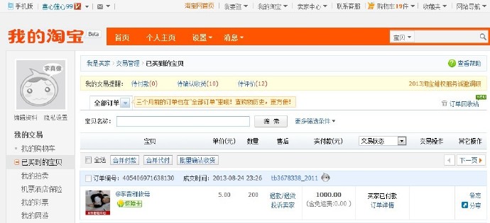 善心莲心&nbsp;<wbr>助医李晋雅之母