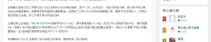 善心莲心&nbsp;<wbr>助医脑瘫儿怡康