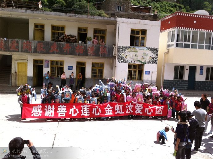 [转载]善心莲心联合金虹汝爱心团在四川阿坝壤举行大型