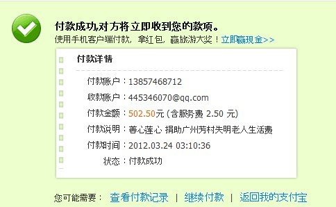 善心莲心&nbsp;<wbr>捐助广州芳村失明老人生活费
