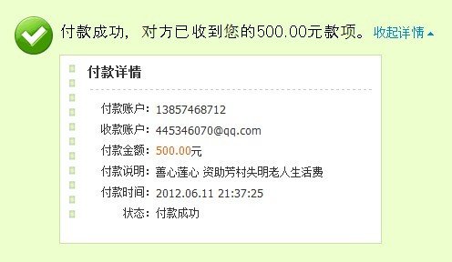 善心莲心&nbsp;<wbr>资助芳村失明老人生活费（第二期报告）