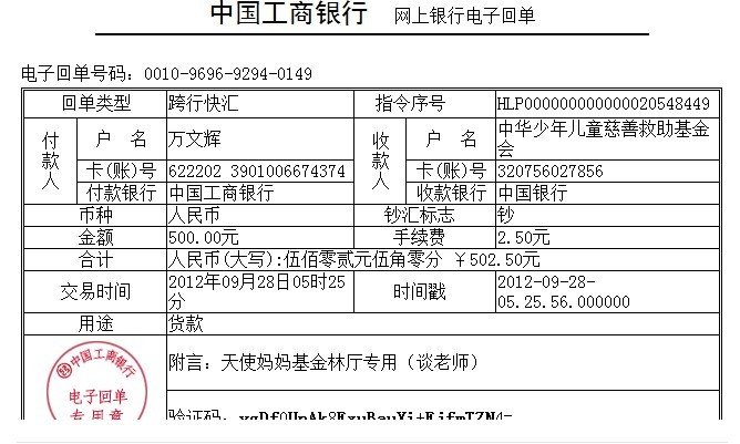 善心莲心&nbsp;<wbr>助医地中海贫血患儿林厅
