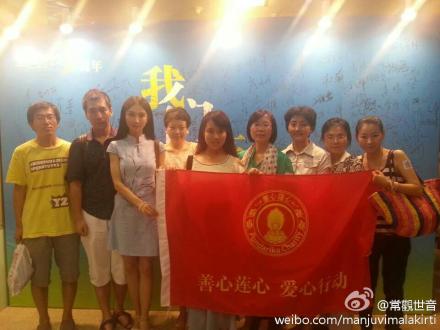 [转载]善心莲心受邀参加北京大爱清尘基金成立两周年感恩分享会