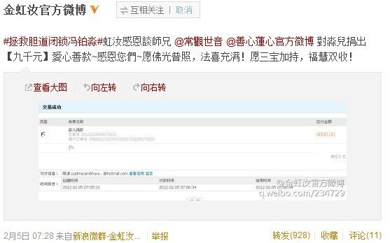 善心莲心&nbsp;<wbr>助医淼儿