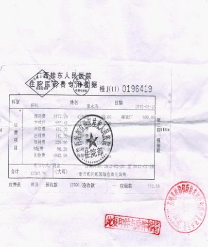 善心莲心&nbsp;<wbr>助学贫困大学生全晓珊