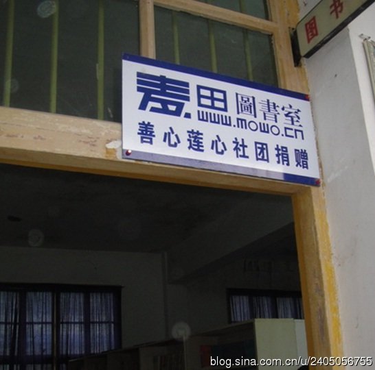 善心莲心图书室捐赠授牌典礼