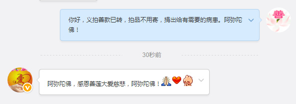 善心莲心&nbsp;<wbr>捐助三位重残病患医疗费